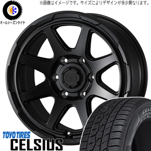 タフト リフトアップ 175/65R15 TOYO セルシアス スタットベルク 15インチ 4.5J +45 4H100P オールシーズンタイヤ ホイール 4本SET