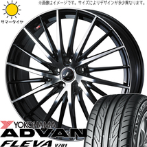 アクア ヤリス 195/45R17 ヨコハマタイヤ アドバン フレバ V701 レオニス FR 17インチ 6.5J +45 4H100P サマータイヤ ホイール 4本SET_画像1