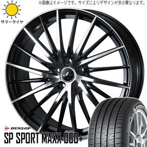 クラウン 225/45R18 ダンロップ スポーツマックス060 レオニス FR 18インチ 8.0J +42 5H114.3P サマータイヤ ホイール 4本SET