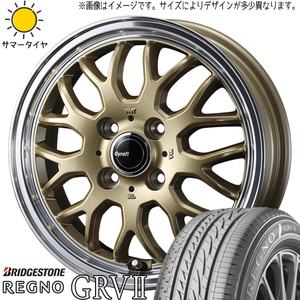 日産 オーラ 195/65R15 ブリヂストン レグノ GRV2 グラフト 9M 15インチ 5.5J +42 4H100P サマータイヤ ホイール 4本SET