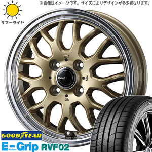 ブーン 165/55R15 グッドイヤー RVF02 グラフト 9M 15インチ 5.5J +42 4H100P サマータイヤ ホイール 4本SET