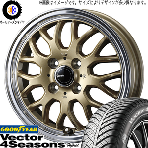 軽自動車用 165/50R15 グッドイヤー ベクター HB グラフト 9M 15インチ 5.5J +42 4H100P オールシーズンタイヤ ホイール 4本SET