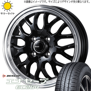 日産 オーラ 195/65R15 ダンロップ エナセーブ EC204 グラフト 9M 15インチ 5.5J +42 4H100P サマータイヤ ホイール 4本SET