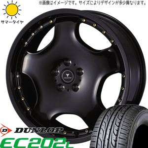 NBOX タント スペーシア 165/55R15 ダンロップ エナセーブ EC202L アセット D1 15インチ 4.5J +45 4H100P サマータイヤ ホイール 4本SET