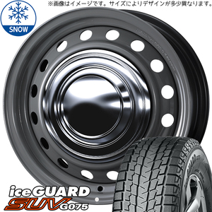 ハイエース 215/70R15 ヨコハマタイヤ IG SUV G075 ネオキャロ 15インチ 6.0J +33 6H139.7P スタッドレスタイヤ ホイール 4本SET