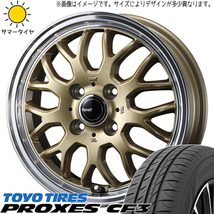 サクシード bB スイフト 185/55R15 トーヨータイヤ プロクセス CF3 グラフト 9M 15インチ 5.5J +42 4H100P サマータイヤ ホイール 4本SET_画像1