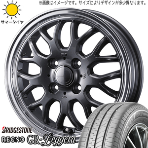 ハスラー キャスト フレア 165/60R15 BS レグノ GRレッジェーラ グラフト 9M 15インチ 4.5J +45 4H100P サマータイヤ ホイール 4本SET