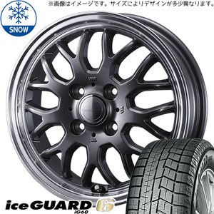 ハスラー キャスト フレア 165/65R14 ヨコハマタイヤ IG6 グラフト 9M 14インチ 4.5J +45 4H100P スタッドレスタイヤ ホイール 4本SET