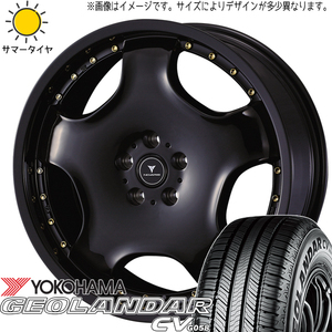 カローラクロス 225/50R18 ヨコハマタイヤ ジオランダー CV G058 アセット D1 18インチ 8.0J +42 5H114.3P サマータイヤ ホイール 4本SET