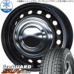 ハイエース 195/80R15 ヨコハマタイヤ IG SUV G075 ネオキャロ 15インチ 6.0J +33 6H139.7P スタッドレスタイヤ ホイール 4本SET