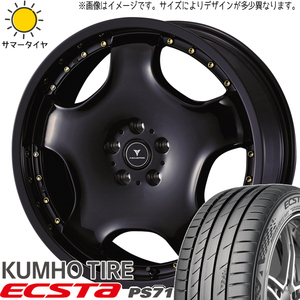 クラウン グランディス 245/35R19 クムホ PS71 アセット D1 19インチ 8.0J +45 5H114.3P サマータイヤ ホイール 4本SET