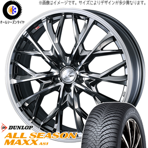 プリウスα ノア ヴォクシー 205/55R17 ダンロップ AS1 レオニス MV 17インチ 7.0J +40 5H114.3P オールシーズンタイヤ ホイール 4本SET