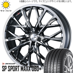 エクストレイル CX8 CX8 225/55R19 D/L スポーツマックス060 レオニス MV 19インチ 7.5J +48 5H114.3P サマータイヤ ホイール 4本SET