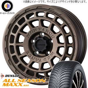 タント NBOX サクラ 155/65R14 ダンロップ AS1 マッドヴァンスX 14インチ 4.5J +45 4H100P オールシーズンタイヤ ホイール 4本SET