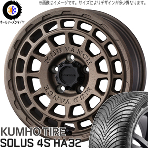 タント NBOX サクラ 155/65R14 クムホ HA32 マッドヴァンスX 14インチ 4.5J +45 4H100P オールシーズンタイヤ ホイール 4本SET