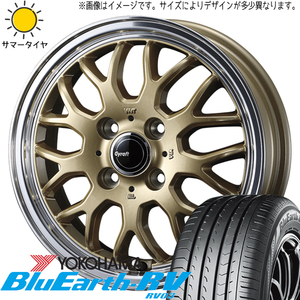 ソリオ デリカD:2 165/65R15 ヨコハマタイヤ ブルーアース RV RV03 グラフト 9M 15インチ 4.5J +45 4H100P サマータイヤ ホイール 4本SET