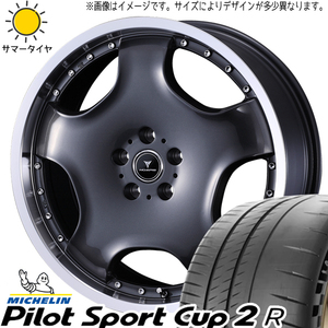 クラウン 225/45R18 ミシュラン パイロットスポーツ カップ2 アセット D1 18インチ 8.0J +42 5H114.3P サマータイヤ ホイール 4本SET