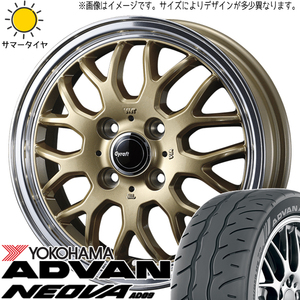 ブーン 165/55R15 ヨコハマタイヤ アドバン ネオバ AD09 グラフト 9M 15インチ 5.5J +42 4H100P サマータイヤ ホイール 4本SET