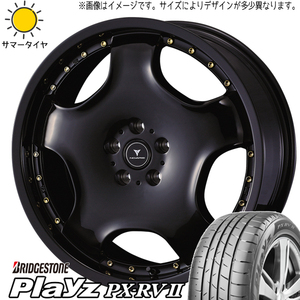 エスティマ CX-3 225/45R18 ブリヂストン プレイズ PX-RV2 アセット D1 18インチ 7.0J +47 5H114.3P サマータイヤ ホイール 4本SET