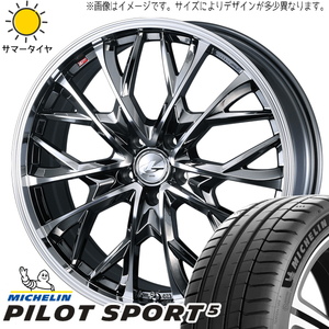 エスティマ アテンザ 225/50R18 ミシュラン パイロットスポーツ5 レオニス MV 18インチ 7.0J +47 5H114.3P サマータイヤ ホイール 4本SET