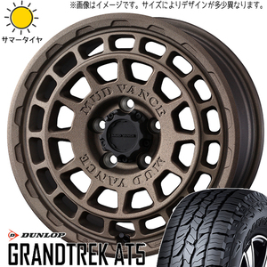 デリカ エクリプスクロス 225/70R16 D/L グラントレック AT5 マッドヴァンスX 16インチ 7.0J +35 5H114.3P サマータイヤ ホイール 4本SET