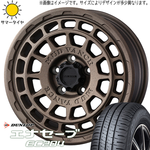 ムーブ ミラ ラパン 165/50R15 ダンロップ エナセーブ EC204 マッドヴァンスX 15インチ 4.5J +45 4H100P サマータイヤ ホイール 4本SET