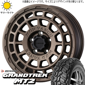 デリカ エクストレイル 225/75R16 D/L グラントレック MT2 マッドヴァンスX 16インチ 7.0J +35 5H114.3P サマータイヤ ホイール 4本SET