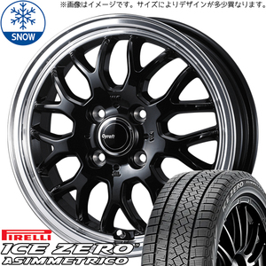 カローラ スイフト ヤリス 185/60R15 ピレリ アイスゼロ グラフト 9M 15インチ 5.5J +42 4H100P スタッドレスタイヤ ホイール 4本SET