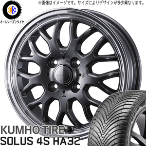 日産 オーラ 195/65R15 クムホ HA32 グラフト 9M 15インチ 5.5J +42 4H100P オールシーズンタイヤ ホイール 4本SET