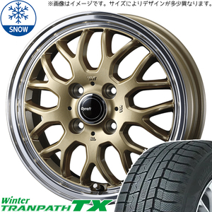 NBOX タント スペーシア 165/55R15 トーヨータイヤ TX グラフト 9M 15インチ 4.5J +45 4H100P スタッドレスタイヤ ホイール 4本SET