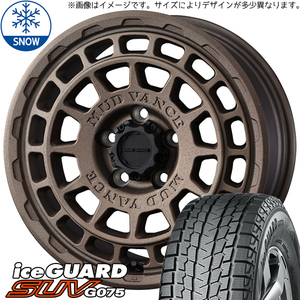 ハイエース 215/65R16 ヨコハマタイヤ アイスガード SUV G075 MVX 16インチ 6.5J +38 6H139.7P スタッドレスタイヤ ホイール 4本SET