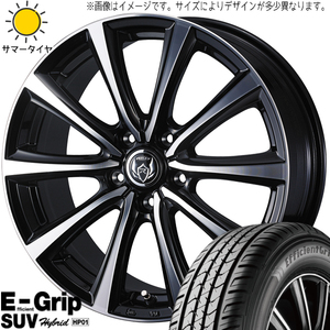 アウトランダー デリカ 225/55R18 グッドイヤー HP01 ライツレー MS 18インチ 7.5J +38 5H114.3P サマータイヤ ホイール 4本SET