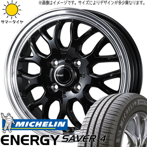 ソリオ デリカD:2 165/70R14 ミシュラン エナジーセーバー4 グラフト 9M 14インチ 4.5J +45 4H100P サマータイヤ ホイール 4本SET