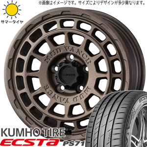 プリウスα 215/50R17 クムホ PS71 マッドヴァンスX 17インチ 7.0J +38 5H114.3P サマータイヤ ホイール 4本SET