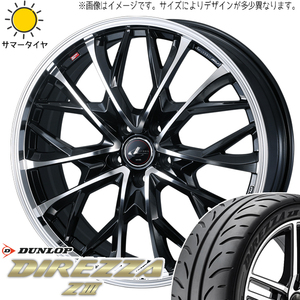 アクア ヤリス 195/45R17 ダンロップ ディレッツァ Z3 レオニス MV 17インチ 6.5J +45 4H100P サマータイヤ ホイール 4本SET