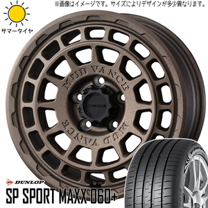 RAV4 235/65R17 ダンロップ スポーツマックス060 マッドヴァンスX 17インチ 7.0J +38 5H114.3P サマータイヤ ホイール 4本SET