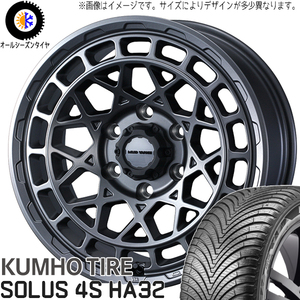 タント NBOX サクラ 155/65R14 クムホ HA32 マッドヴァンスX 14インチ 4.5J +45 4H100P オールシーズンタイヤ ホイール 4本SET