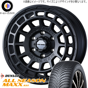 ハスラー キャスト フレア 165/65R14 ダンロップ AS1 マッドヴァンスX 14インチ 4.5J +45 4H100P オールシーズンタイヤ ホイール 4本SET