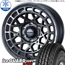 ハイゼットピクシス 145/80R12 ヨコハマタイヤ アイスガード91 MVX 12インチ 4.0J +40 4H100P スタッドレスタイヤ ホイール 4本SET_画像1