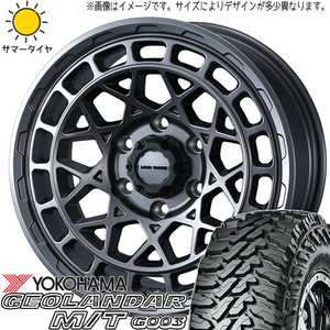 ハイエース 215/70R16 ヨコハマタイヤ ジオランダー M/T G003 マッドヴァンスX 16インチ 6.5J +38 6H139.7P サマータイヤ ホイール 4本SET