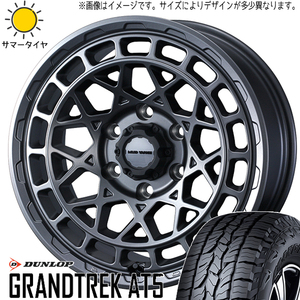 スズキ ジムニー 225/70R16 ダンロップ グラントレック AT5 マッドヴァンスX 16インチ 5.5J +22 5H139.7P サマータイヤ ホイール 4本SET