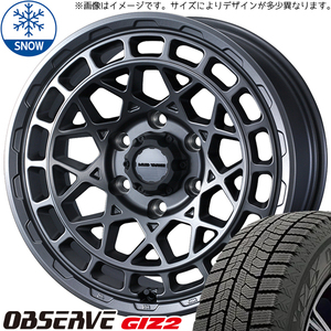 ルミオン シルビア 215/45R17 TOYO オブザーブ GIZ2 マッドヴァンスX 17インチ 7.0J +38 5H114.3P スタッドレスタイヤ ホイール 4本SET