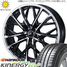 アクア フィットクロスター 185/65R15 ハンコック K435 レオニス MV 15インチ 5.5J +42 4H100P サマータイヤ ホイール 4本SET_画像1