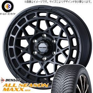 ムーブ ミラ ラパン 165/55R14 ダンロップ AS1 マッドヴァンスX 14インチ 4.5J +45 4H100P オールシーズンタイヤ ホイール 4本SET