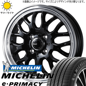 アクア フィットクロスター 185/65R15 ミシュラン E・プライマシー グラフト 9M 15インチ 5.5J +42 4H100P サマータイヤ ホイール 4本SET