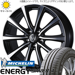 タント ミラ ラパン NBOX 145/80R13 エナジーセーバー4 ライツレー MS 13インチ 4.0J +45 4H100P サマータイヤ ホイール 4本SET