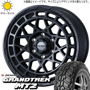 スズキ ジムニー 7.00R16 6PR ダンロップ グラントレック MT2 マッドヴァンスX 16インチ 5.5J +22 5H139.7P サマータイヤ ホイール 4本SET