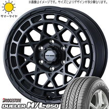 ハリアー RAV4 225/65R17 ブリヂストン デューラー H/L850 マッドヴァンスX 17インチ 7.0J +38 5H114.3P サマータイヤ ホイール 4本SET_画像1