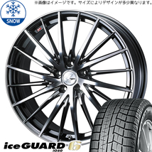 クラウン CX-3 225/45R18 ヨコハマタイヤ アイスガード6 レオニス FR 18インチ 8.0J +45 5H114.3P スタッドレスタイヤ ホイール 4本SET_画像1