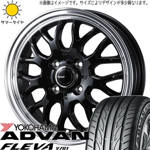 ムーブ ミラ ラパン 165/50R15 Y/H アドバン フレバ V701 グラフト 9M 15インチ 4.5J +45 4H100P サマータイヤ ホイール 4本SET